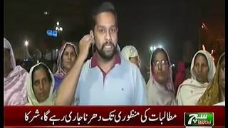 Live Lady Health Workers Mall Road by Nabeel Naqvi