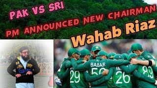 PM Announced New Chairman PCB|Pak vs Sri |Wahab Riaz under criticism ...#pakvssrilanka #pcb