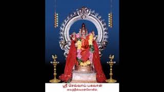 479. அங்காரகன் கிரகம் - கிரகம் பற்றி - அஷ்டோத்திர சத நாமாவளி அர்ச்சனை# ankaraga#Guja#sevvai