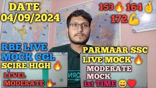 RBE Live Mock Score 💪 | Parmar Live Mock Score 🔥 | Pyp Score |