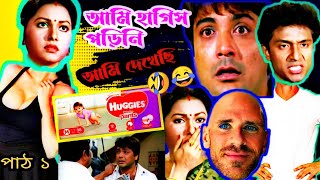 prosenjit ka comedy video 😂। prosenjit ka comedy video scene. comedy movie scene. comedy scene.funny