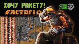 НАША СИЛА В ПЛАВКАХ ▶▶ Factorio # 22