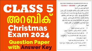 Class 5 Arabic | Second Terminal Christmas Exam - 2024 | Question Paper with Answers