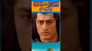 দেবী সতীর দেহ ৫১ খন্ড কে করেছিলেন #shorts #sati #mahadev #facts #mythological #dailyfacts #mytho