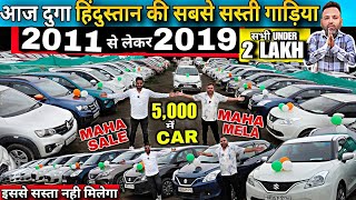 मात्र 11,000 में CAR, Cheapest second hand car in delhi, used cars for sale, used cars in delhi