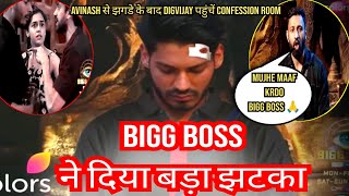 Bigg Boss 18 Live:Digvijay reaches Confession Room after fight with Avinash, BB gives a big  shock 😲