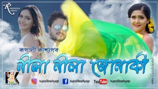 Neela Neela Junakir By Rupali Kashyap & Rakesh Reeyan || New Assamese Video Song 2020