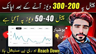 YouTube Views Down Problem 2024||🔥| Views down problem 100% Solved|💥 | How to Increase Impressions