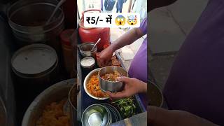 Viral - ₹5 में Kachori चाट 😋 | Litti Chaat | Kachori Chaat | Street Food | #shorts #kachorichaat