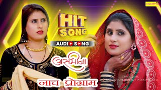 ASMEENA NEW NACH !!! SINGER~ASMEENA~MEWATI SONG 2021 || Desi Dance  || ASMEENA ||