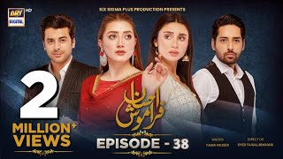 Ehsaan Faramosh Episode 38 | Teaser | ARY DIGITAL @YouTube