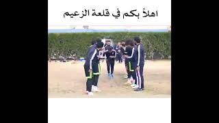 اهلا بكم في قلعه الزعيم