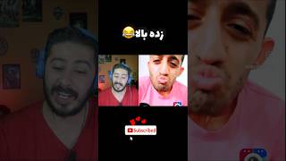 وقتی سینگلی به مغزت فشار میاره😂 #خنده_دار  #سینگل #اکسپلور_اینستاگرام #فان