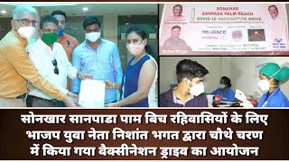 Nishant Bhagat organises COVID 19 vaccine camp for residents of Sonkhar Sanpada Palm Beach residents