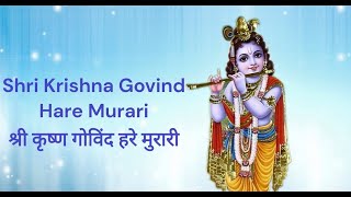 Shri Krishna Govind Hare Murari | श्री कृष्ण गोविंद हरे मुरारी