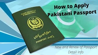 How to Apply for Passport in Pakistan | make a new passport | renewal of Passport