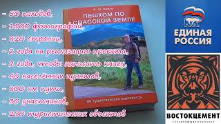 Книги о СПАССКОМ, ЧЕРНИГОВСКОМ, КИРОВСКОМ, АНУЧИНСКОМ, ЯКОВЛЕВСКОМ районах