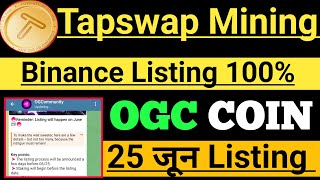 Tapswap binance Listing 100%, Ogc mining listing on 25 जून, Tapswap Coin Big Profit, ogc price,