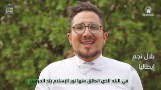 فيلم الجامعة الإسلامية | اليوم الوطني ٩٠