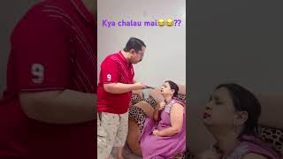 Kya chalau mai😂😂?? #shorts #youtubeshorts