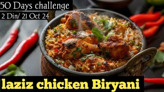 laziz chicken biryani 😋 50 DAYS CHALLENGE / 2 DIN 21 OCT 24 / Full wach to video #50dayschallenge