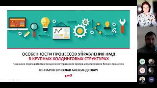 Особенности управления регламентной базой в крупном промышленном холдинге