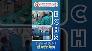 Free Stent Services for ECHS Patients at Dr. Adarsh Heart Hospital, Amritsar