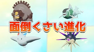 ポケモンレジェンズアルセウス 進化が面倒くさいポケモンランキングTOP6