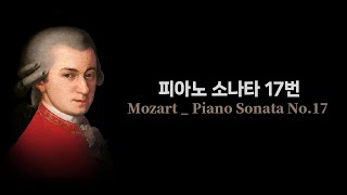 [Loop] 모차르트 ( Mozart ) _ 피아노 소나타 17번 ( Piano Sonata No.17 K.570 )