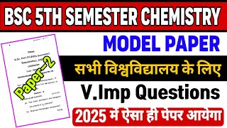 B.Sc 5th semester chemistry important questions paper 2|bsc 5th semester chemistry old paper