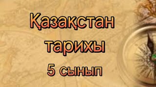 ҮЙСІНДЕРДІҢ ТҰРМЫСЫ ЖӘНЕ ШАРУАШЫЛЫҒЫ