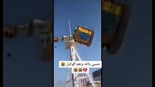 طفل وقع من اللعبه ف الملاهي 😰