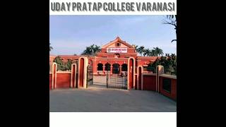 Uday Pratap inter college Bhojubir Road Narayanpur Varanasi #viral #youtubeshorts #banaraswallah