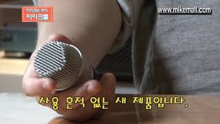 (작심세일) Shure sm86 무선유니트_마이크몰 www.mikemall.com _