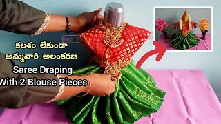 Saree Draping With 2 Blouses ||Varalaxmidevi Saree Draping||Varalaxmi vratham 2023||Blouse Draping||