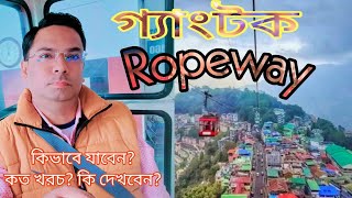 Gangtok Sightseeing I Gangtok Mg market | Gangtok Ropeway | Gangtok tour I Hotels nr mg road gangtok