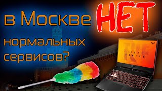 Лишние детальки и странные неисправности в игровом ноутбуке ASUS FX506L