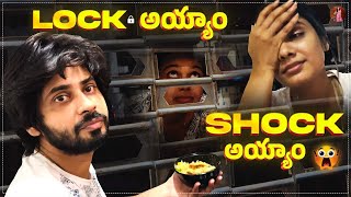 Lock అయ్యాం , Shock అయ్యాం 😱| Tejaswini Gowda | Amardeep Chowdary |