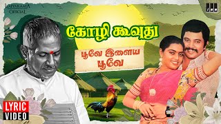 Poove Ilaya Poove - Lyric Video | Kozhi Koovuthu | Ilaiyaraaja | Prabhu | Malaysia Vasudevan