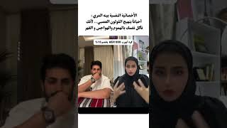 الأخصائية النفسية بينه المري :‏أحياناً يتهيج القولون العصبي .. لآنك تأكل نفسك بالهموم والهواجس