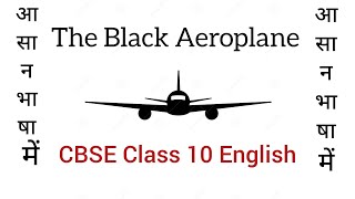 the black aeroplane | CBSE class 10th English two stories about flying part 2 explanation in hindi