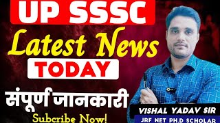 UPSSSC Latest News Today!UPSSSC मुख्य परीक्षा जानकारी! UPSSSC Exams Update Latest News 2024!#upsssc!