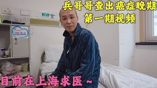 中国退役老兵得了癌症，每天无形的开销压着这一家喘不过气