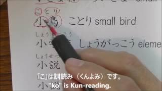 JLPT N4 kanji (adjective.) (including N5 kanji) [provisional video]