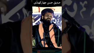 muharram2024 #muharramstatus#muharram1446 siddiquehasan jharkhandi baba #shortvideo#viralvideo#bayan