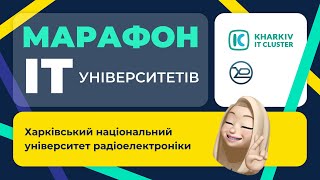 Марафон ІТ-університетів: знайомимося з ХНУРЕ