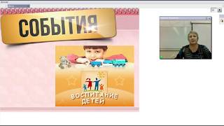 Вебинар "Образовательное событие как ресурс активизации читательской деятельности ребенка"