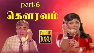 Gauravam-Tamil Movie Part-6/11 | Sivaji Ganesan | Ushanandini | TVNXT Tamil