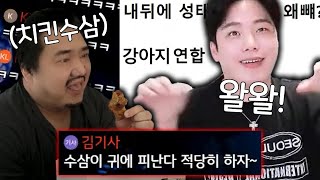 [로드나인] 수삼치킨ㅋㅋㅋㅋㅋㅋㅋㅋ