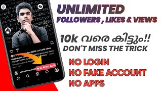 10k+Followers വരെ കിട്ടും🤓(No Login) Unlimited Likes,Followers&Views | Malayalam | Mr Universal Tech